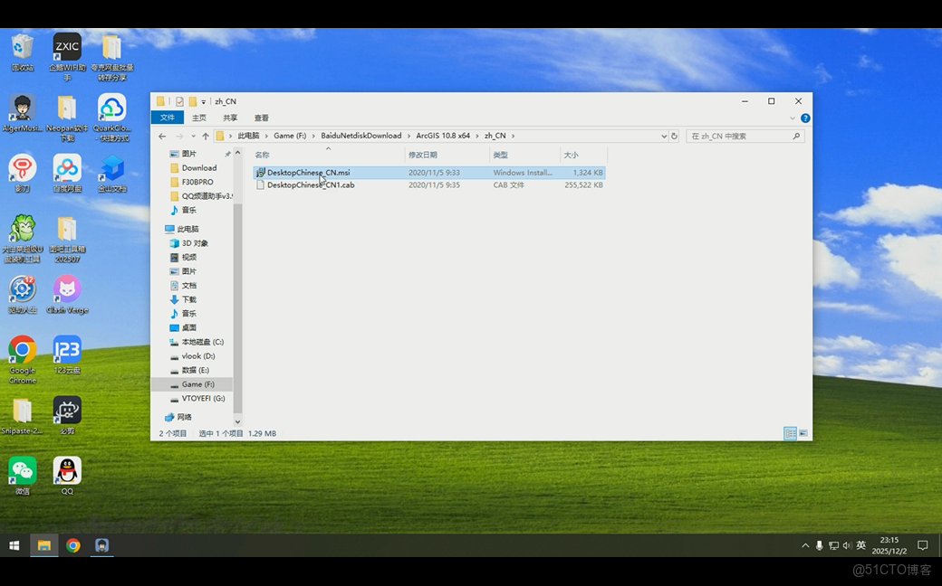 ArcGIS 10.8中文版安裝教程以及安裝包_自定義_16