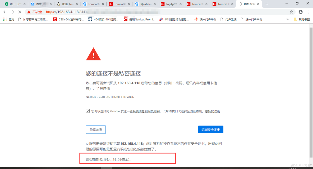 java退款pem證書_tomcat_07