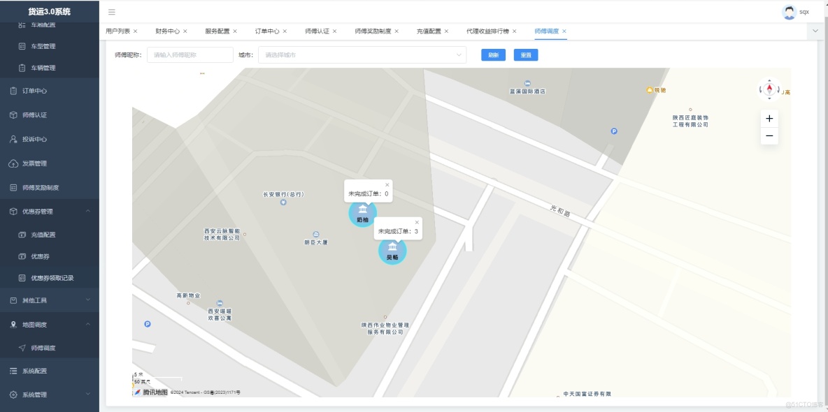 基於JAVA語言的_貨運搬家系統（附源碼）_技術棧_11