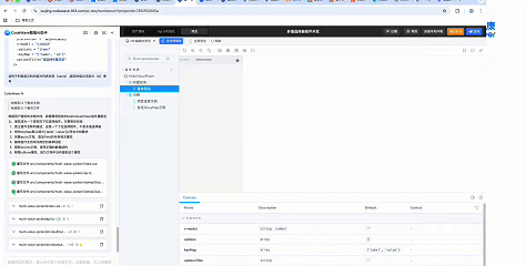 網易CodeWave用AI重構研發方式，全面升級企業智能研發新模式，客服AI質檢系統最佳實踐落地_開發平台_20