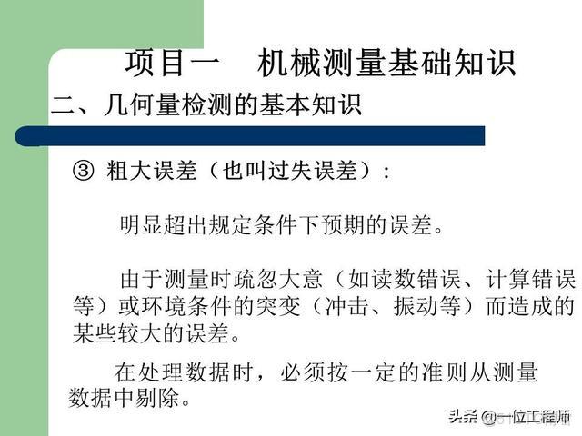 偏差類型和公差等級的區別_產品質量_27