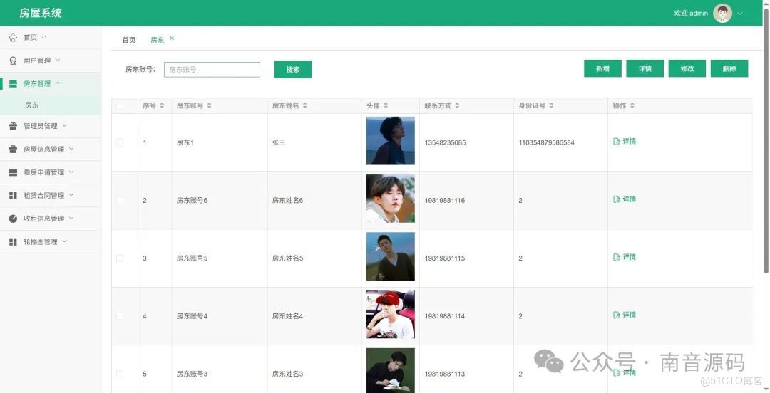 基於Springboot + vue3實現的房屋系統_輪播圖_04