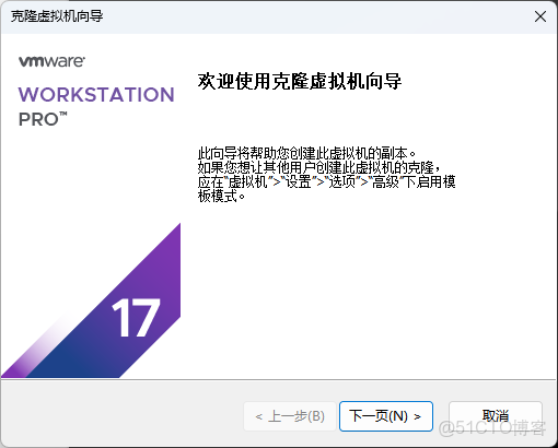 虛擬集羣搭建日記2——克隆虛擬機以及實現互通_IP_03