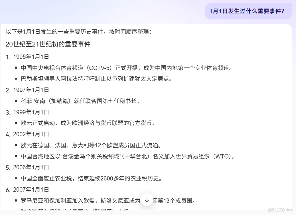 IPIDEA代理IP深度測評：構建智能體知識庫的得力助手_人工智能_16