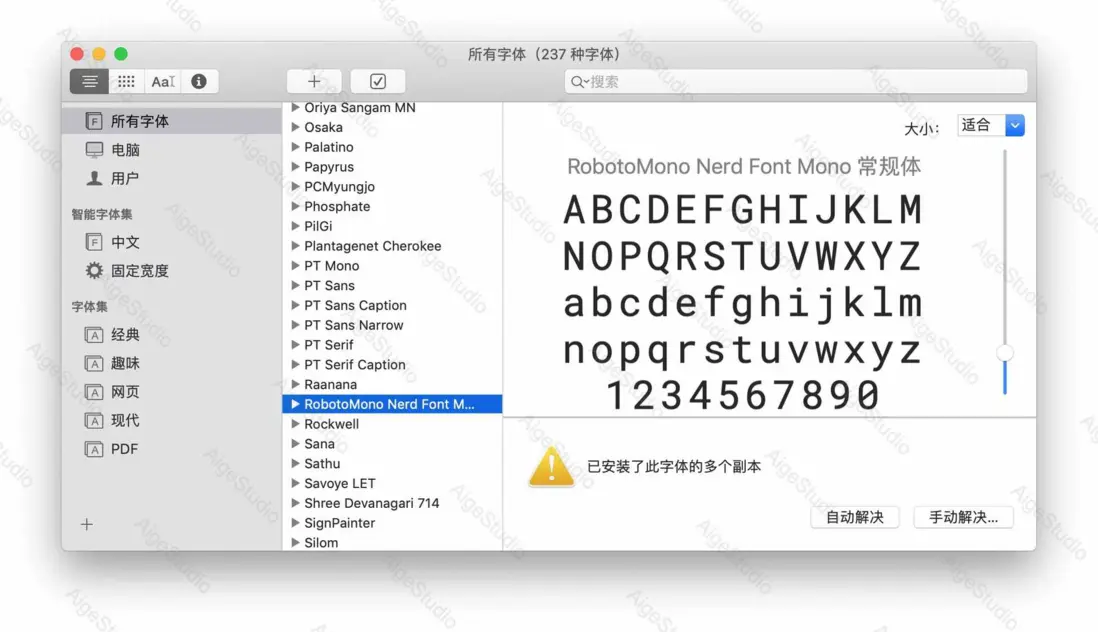 解決字體問題 —— From AigeStudio