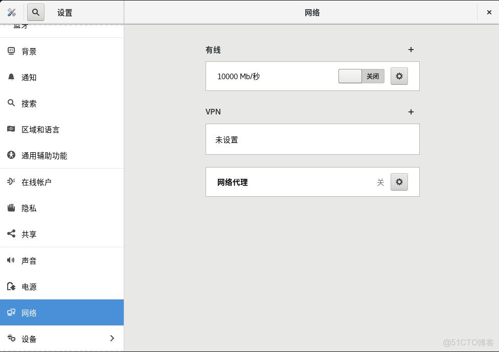 Rocky Linux最終測試版本網絡設置方法_vm安裝rocky無法上網_gp_配置文件_02