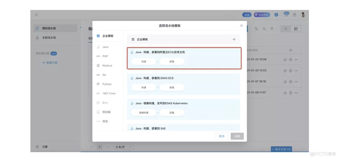 雲效流水線docker acr_上傳_05