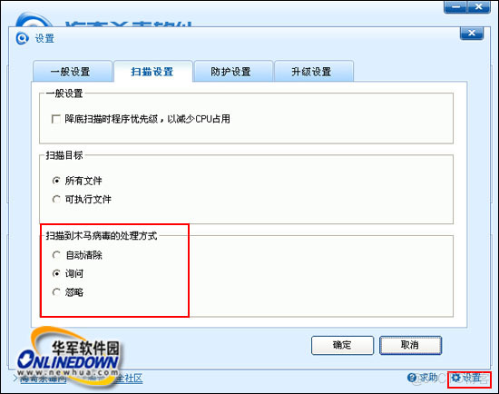 雲服務器查殺軟件_殺毒軟件_02