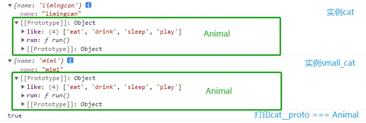 <img src="../md/js-inherit/pic_5.png" />