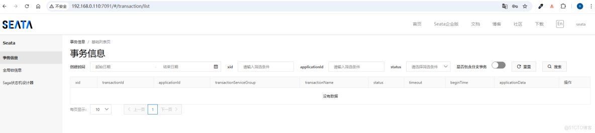 【分佈式事務】2、分佈式事務Seata的應用與原理分析_seata_07