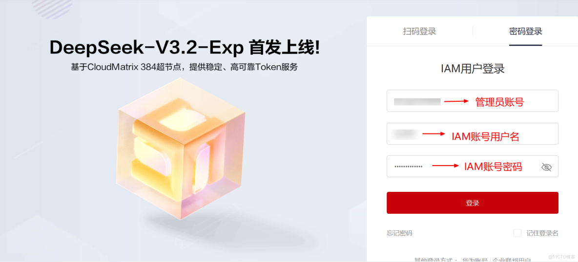 基於華為開發者空間-雲開發環境（容器）結合Versatile Agent，構建AI輕量級智能辦公助手_開發環境_08