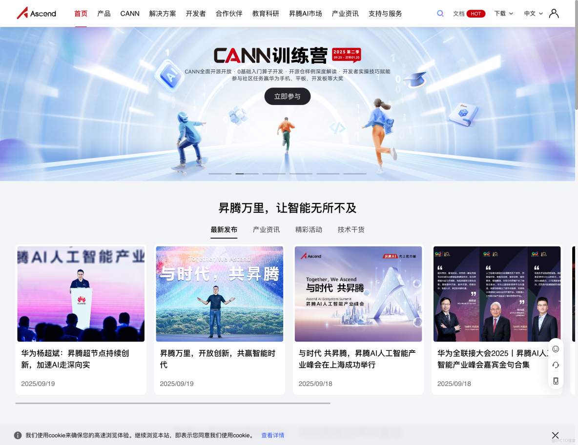【CANN訓練營第三季】2022年度第三季新手班之升騰AI入門課_Code_02