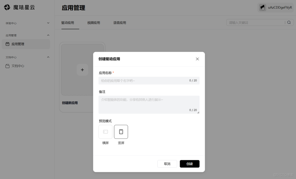 魔琺星雲：具身智能數字人新標杆，重構企業數字化交互生態_AI數字人_06