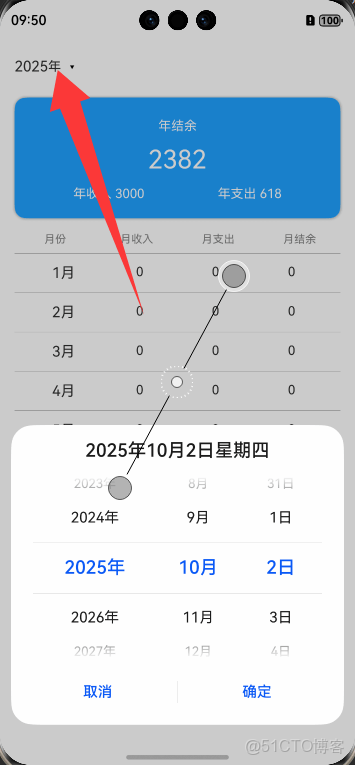 最佳實踐 - 基於鴻蒙生態的輕量化記賬工具開發：融合 ArkUI 組件與分佈式數據管理_#ArkUI_10