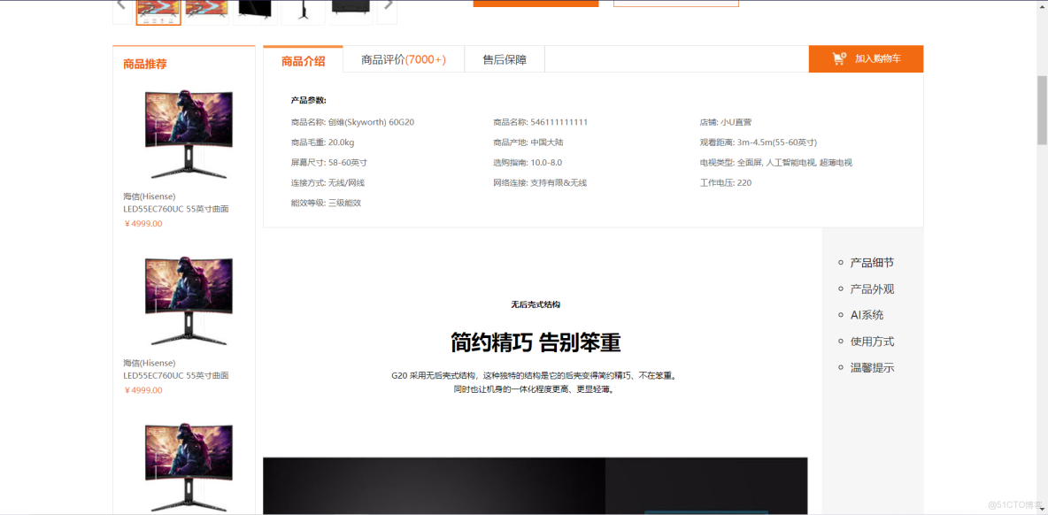 耗時兩週的終極大項目 小U商城  最初版(靜態頁面)_導航欄_07