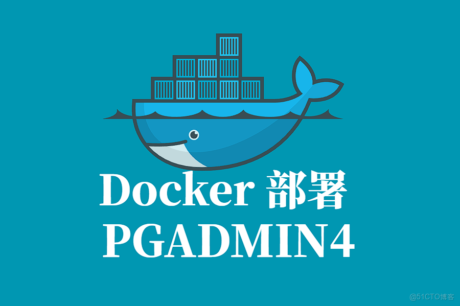 PGADMIN4 Docker 容器化部署指南_PGADMIN4