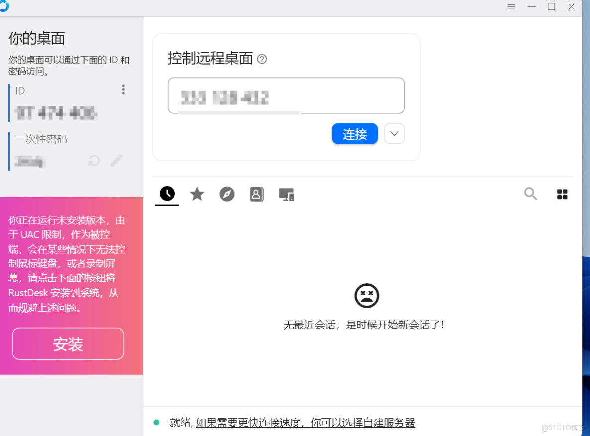 2025遠程桌面軟件年終推薦榜單：ToDesk、RustDesk、向日葵、UU和QQ遠程_文件傳輸_21
