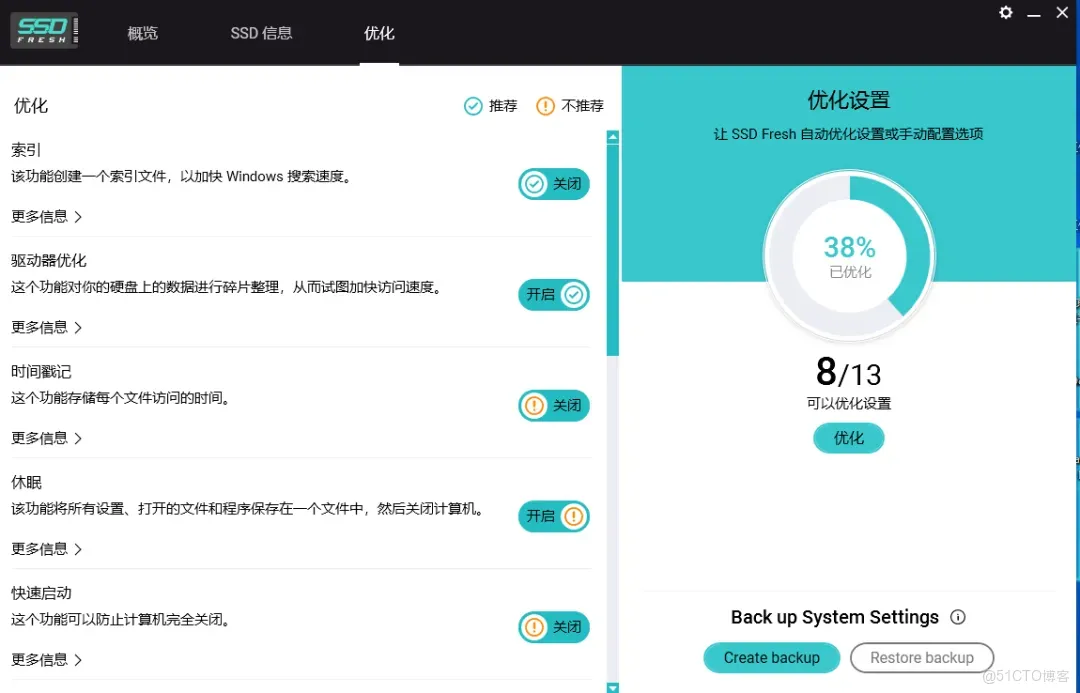 解鎖中文版，玩轉SSD_系統工具_06