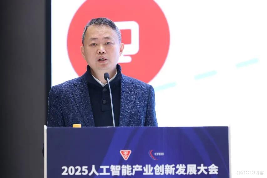 2025人工智能產業創新發展大會在京召開，共謀AI+賦能新質生產力藍圖_數據_10