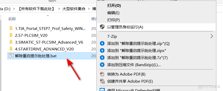 TIA Portal V20 (博途)安裝步驟工業自動化必備！TIA Portal V20 全功能解析，生產線 / 智能樓宇都能用_右鍵_18