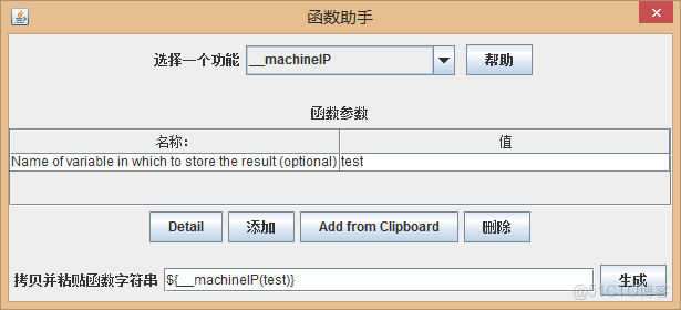 jmeter鈎子函數_IP_09