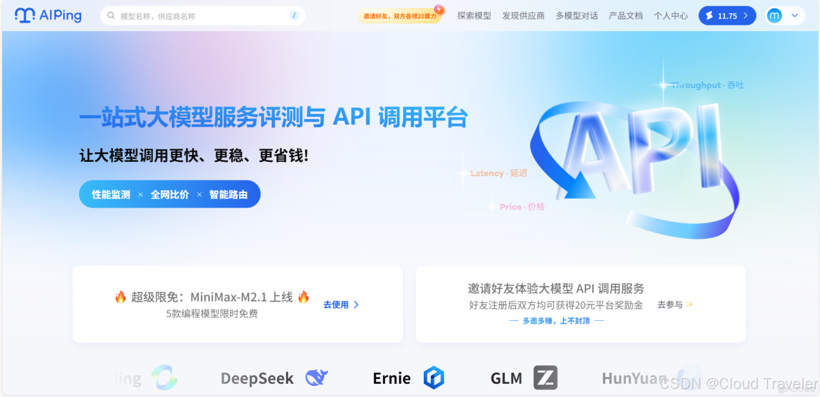 AI Ping 實戰解析：GLM-4.7、MiniMax M2.1 雙模型上新限免！評測、調用與 Agent 落地全攻略_API
