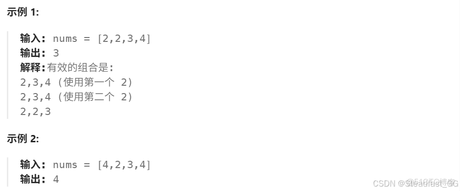 LeetCode 611. 有效三角形的個數（雙指針）-_#leetcode