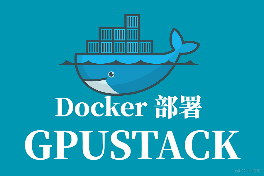 GPUSTACK Docker 容器化部署指南_Docker