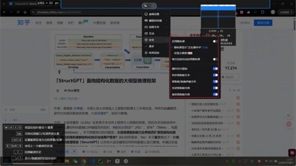 2026年主流遠控軟件TOP榜：ToDesk、向日葵、TeamViewer、uu、AnyDesk，誰能更勝一籌？_遠程_28