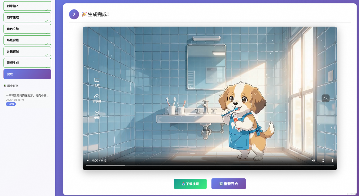 基於Qoder實現AI漫劇生成Agent搭建_動漫_07
