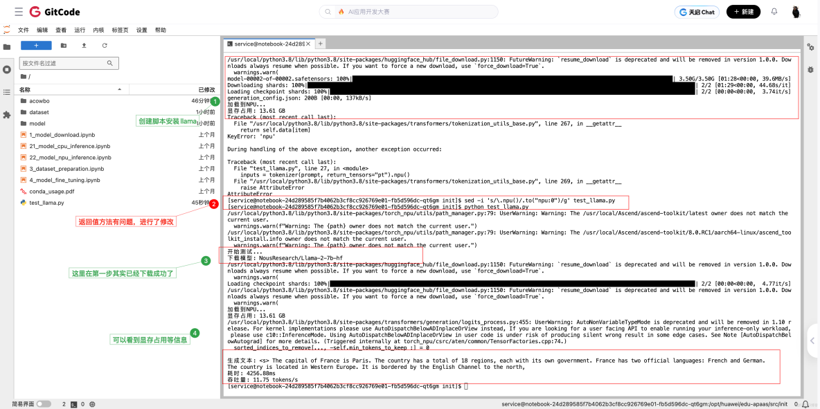 【CANN訓練營第三季】2022年度第三季新手班之升騰AI入門課_#llama_08