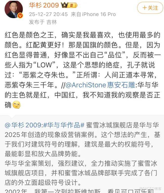 華杉掃廁所上熱搜！羅永浩送的潑天流量華與華接住了……_IP