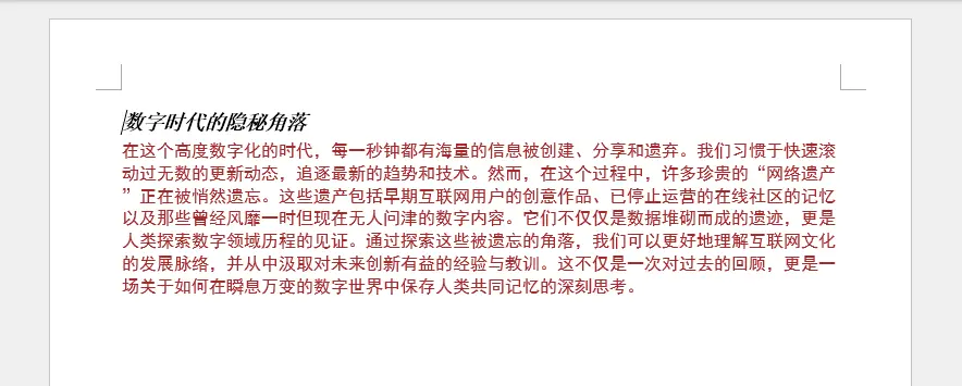Python創建Word文檔