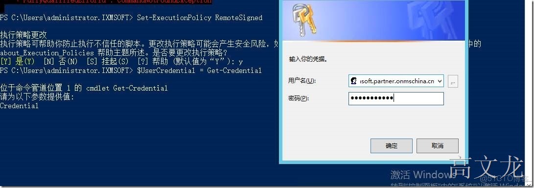 office 365 Exchange 功能_#microsoft_39
