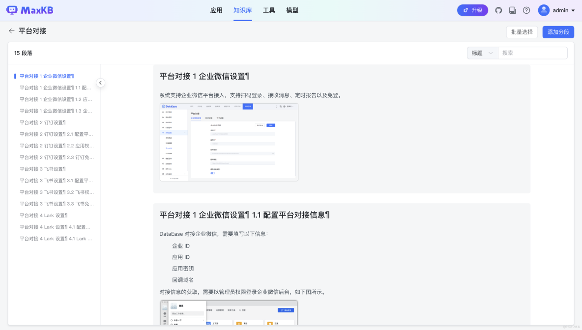多場景適配！一個強大易用的開源企業級智能體平台！_AI_07