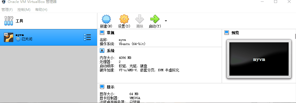 VirtualBox虛擬機下載安裝保姆級教程（附安裝包，長期有效）_VirtualBox虛擬機_72