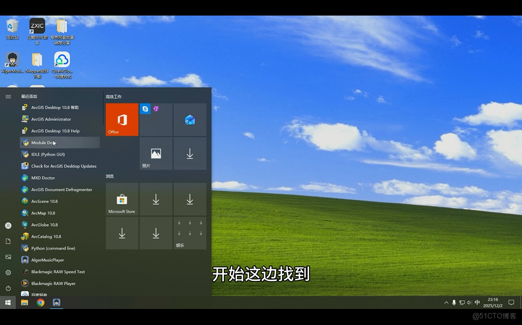 ArcGIS 10.8中文版安裝教程以及安裝包_網盤_17