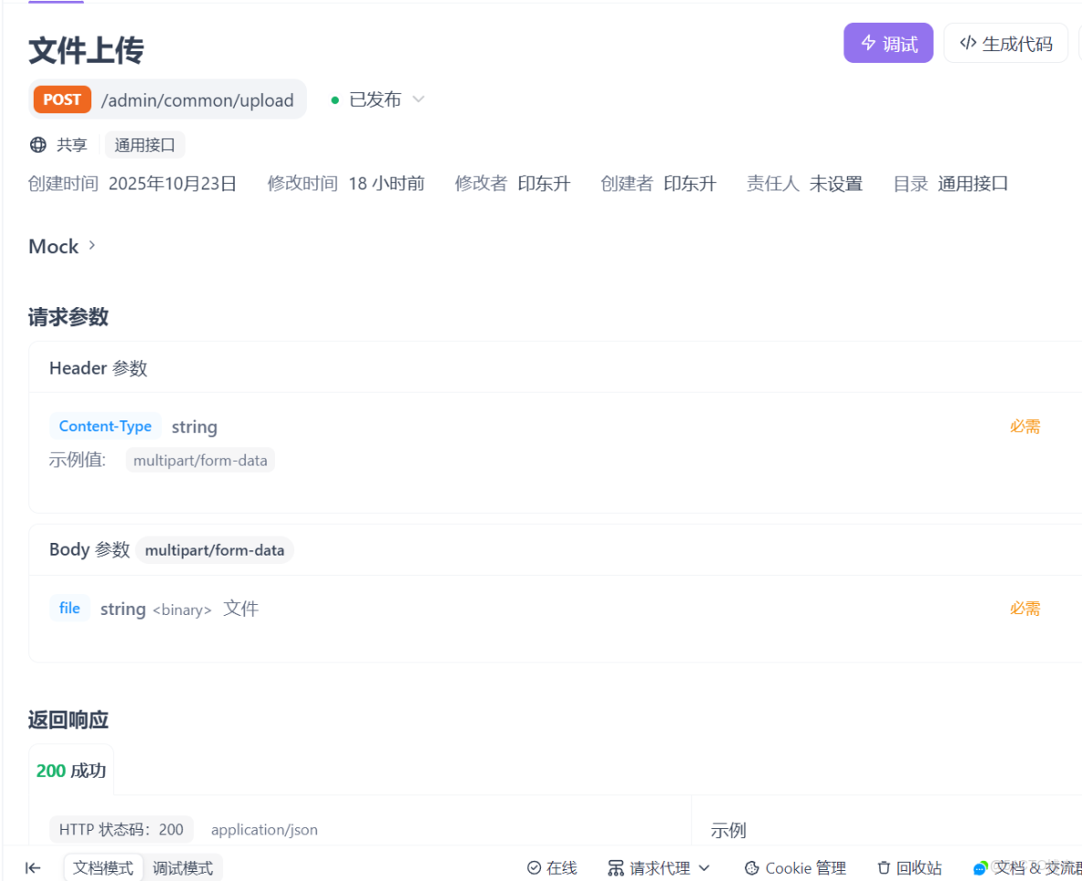 外賣項目 - Day04_訂餐json數據下載_#spring boot