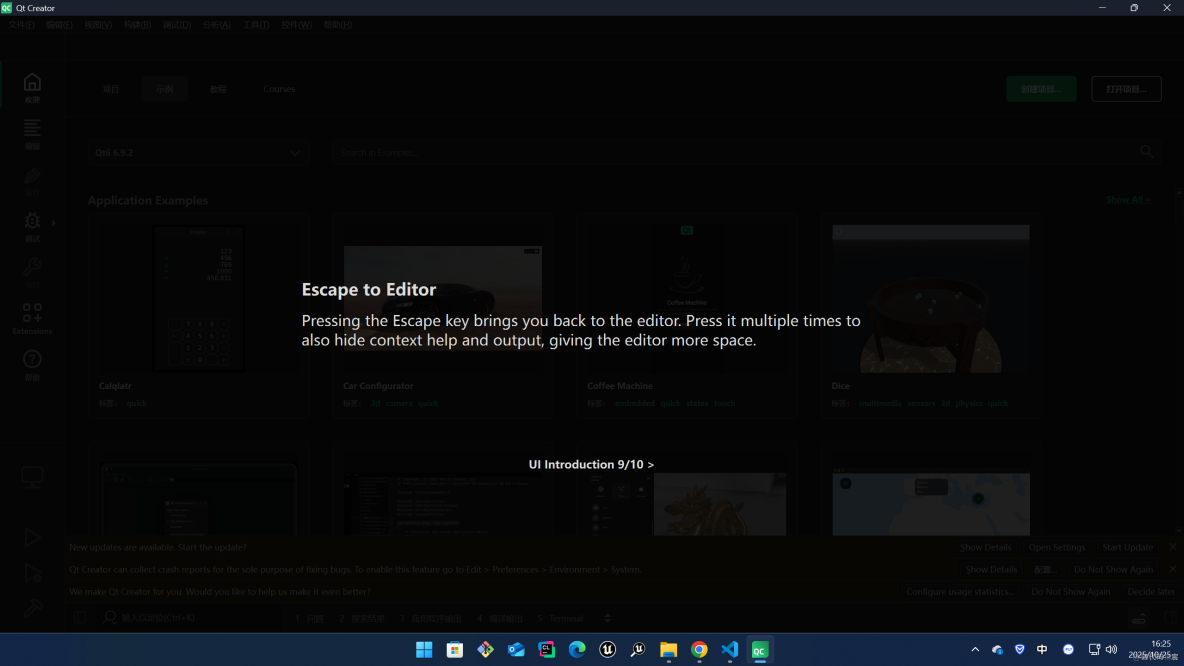 【Qt】Qt6系列教程彙總_51CTO博客_#開發語言_09
