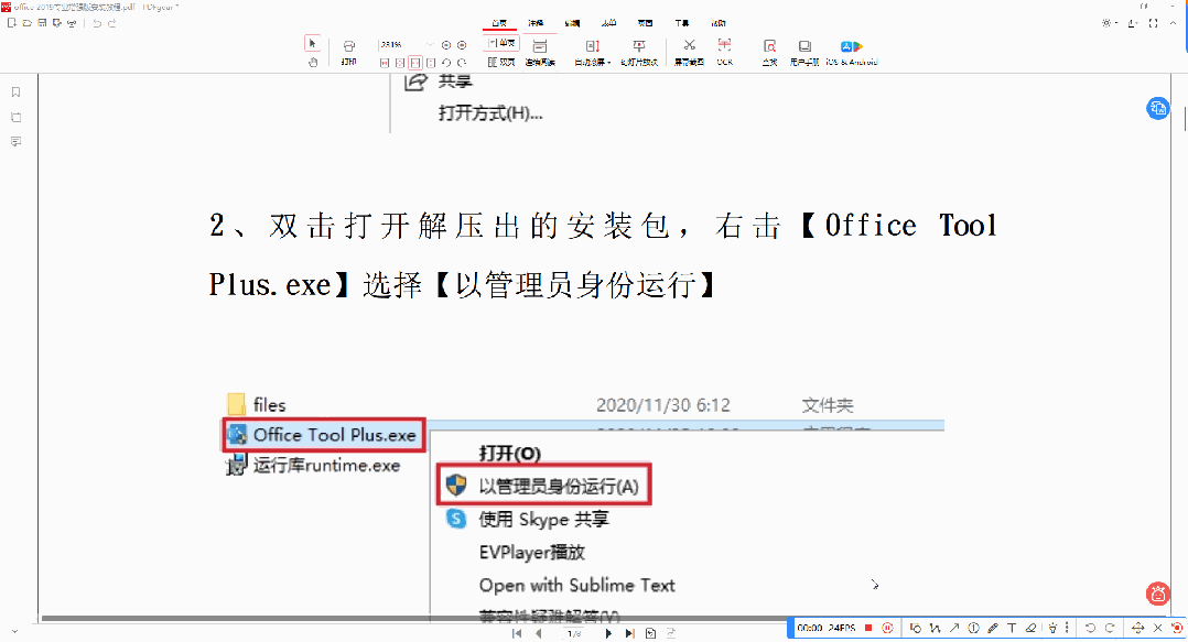 有沒有PDF編輯器支持ORC？這款免費的PDF編輯器就可以做到，必需支持office系列轉換_Word_10