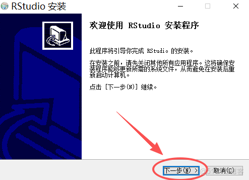 RStudio下載和安裝保姆級教程（附安裝包，超詳細）_RStudio_10
