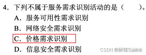 information_schema 文件在哪裏_數據_03
