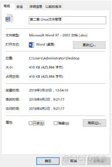 運維開發寶典006-Linux系統文件編輯神器：Vim文本編輯器、文件時間、文件類型_命令模式_12