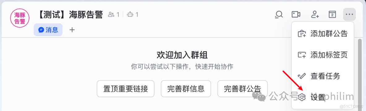 圖解 Apache DolphinScheduler 如何配置飛書告警_Web_04