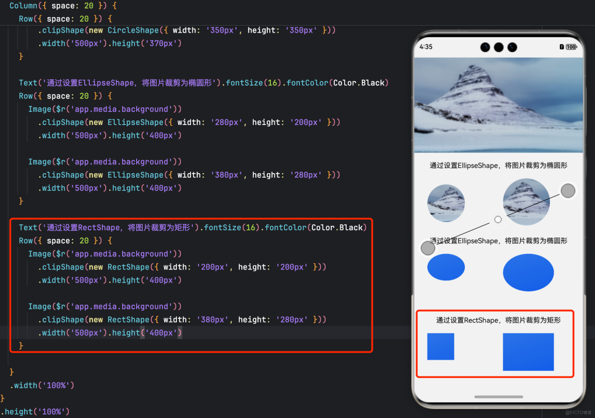 HarmonyOS：形狀裁剪（clipShape）_HarmonyOS_03