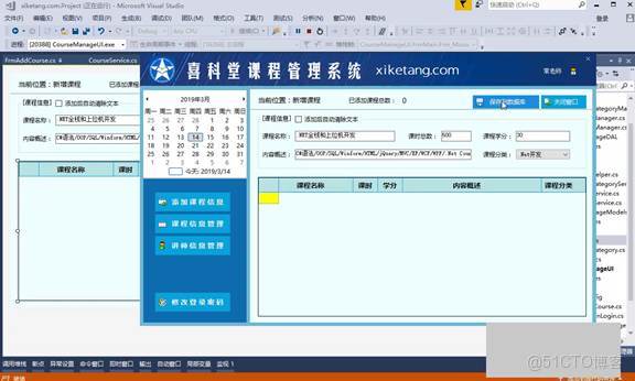 C#上位機軟件：22.2 動態綁定下拉框和完整添加課程的UI邏輯詳解_數據源_31