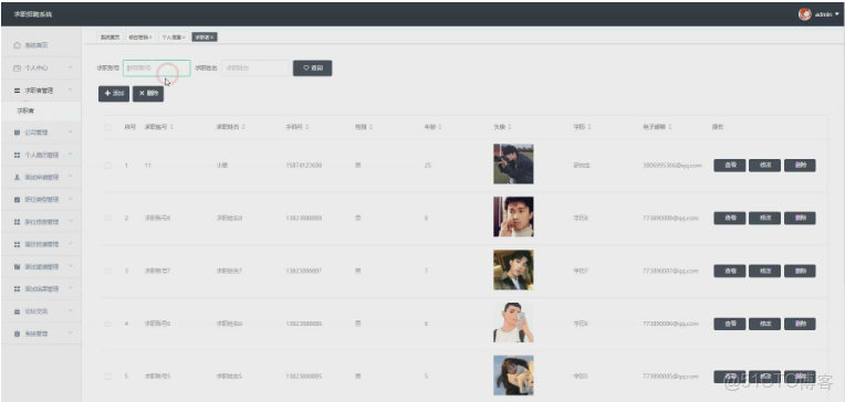 基於Python求職招聘系統django校園招聘求職系統_嗶哩嗶哩_#node.js_11