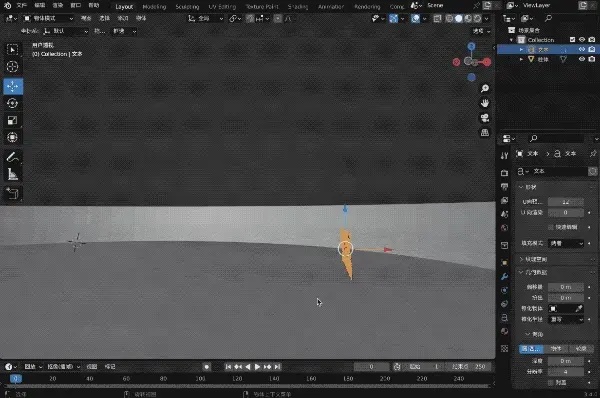 Blender字體立體化