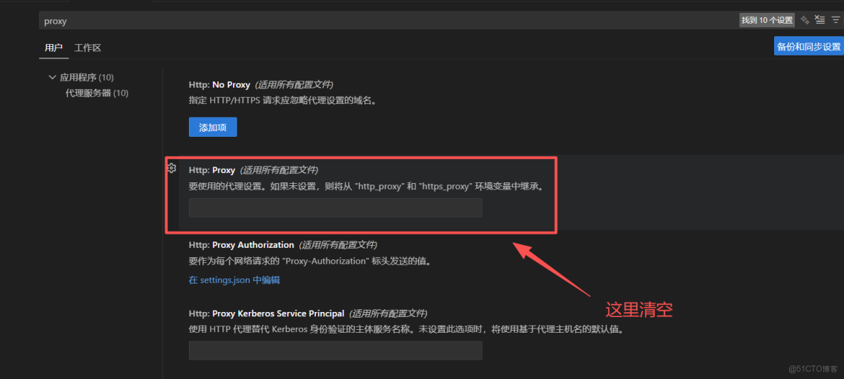 VSCode安裝go插件時報 “提取擴展時出錯（Failed to fetch）” 終極解決方案_vscode_04