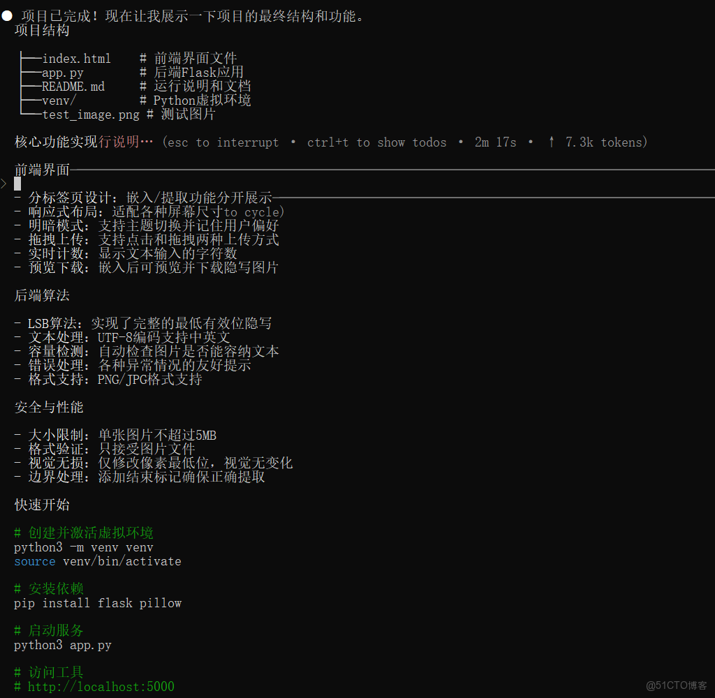 國產大模型Doubao-Seed-Code + Claude Code：讓創意工具快速落地的最佳組合_開發者_12